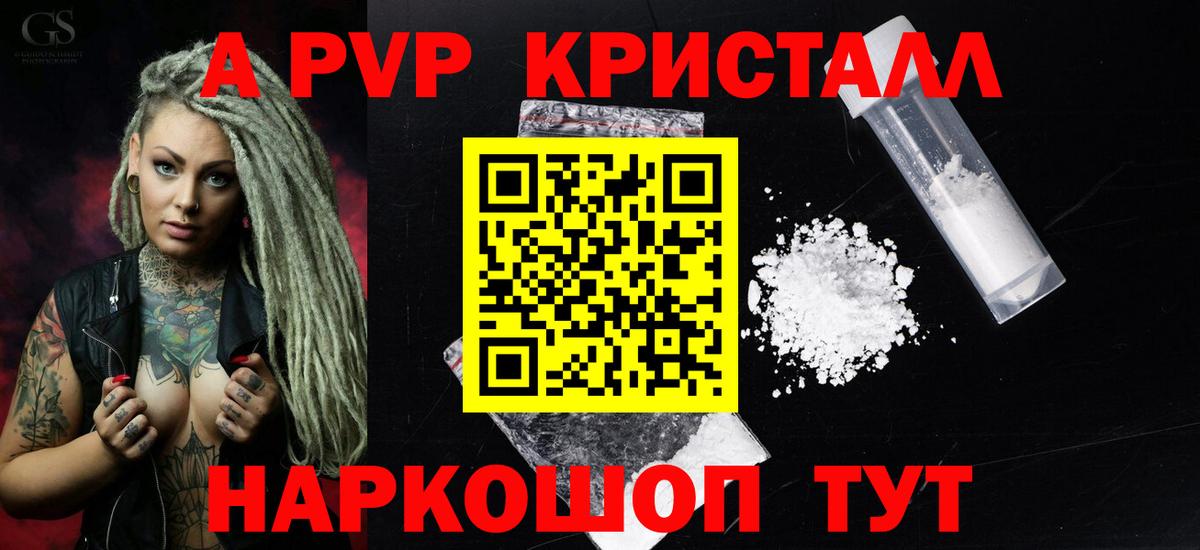 Alfa_PVP крисы CK  Вход с VPN  наркошоп  Alfa_PVP мука  Гусев 