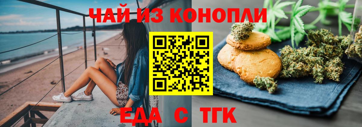 Печенье с ТГК конопля Гусев