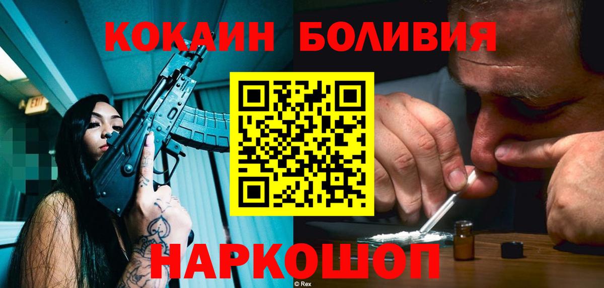 Кокаин 98%  Cocaine Columbia  Гусев  Cocaine  Вход с VPN 