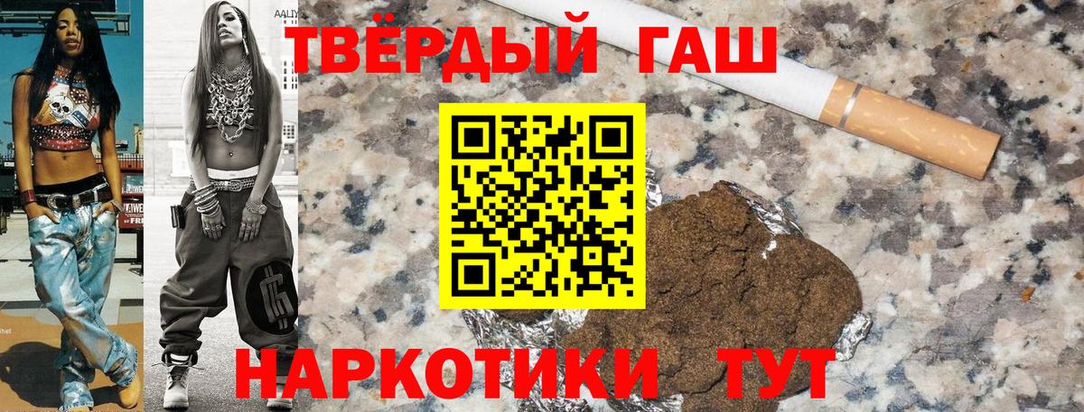 Гусев  ГАШ убойный  Гашиш  ГАШ гарик  Вход с VPN 