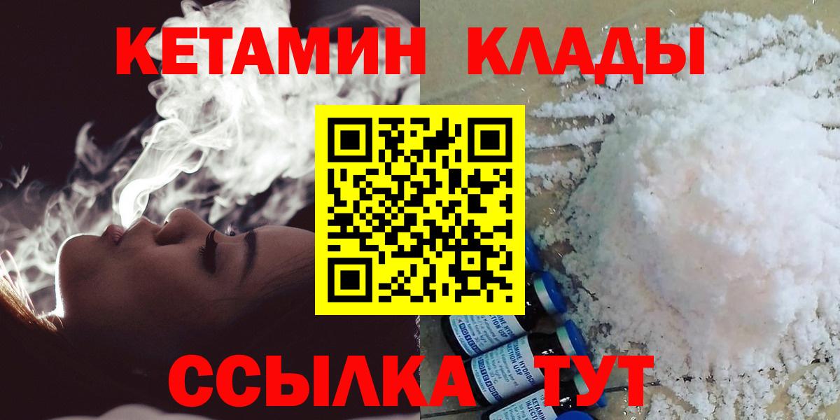 блэк спрут   КЕТАМИН VHQ  Вход с VPN  КЕТАМИН VHQ  Гусев 