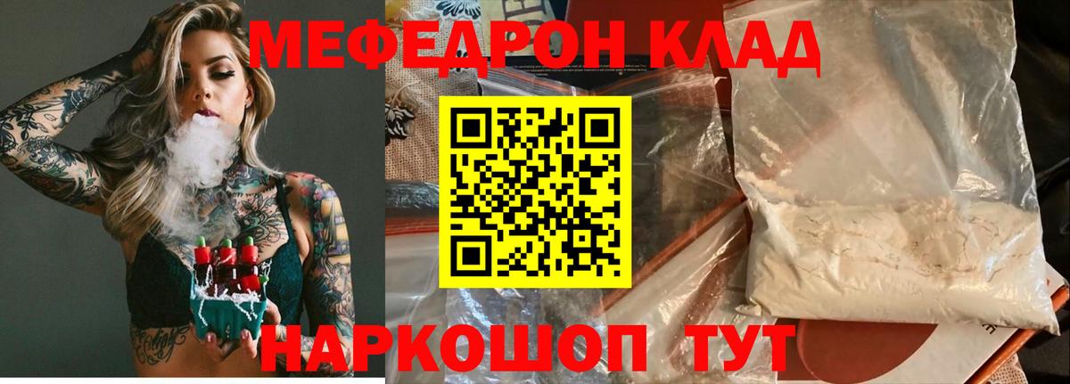 МЕФ кристаллы Гусев