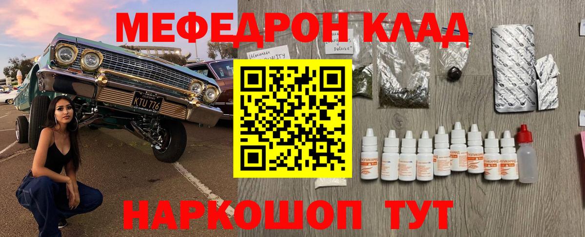МЕФ  Вход с VPN  Гусев  МЯУ-МЯУ 4 MMC  Мефедрон мука  Мефедрон 