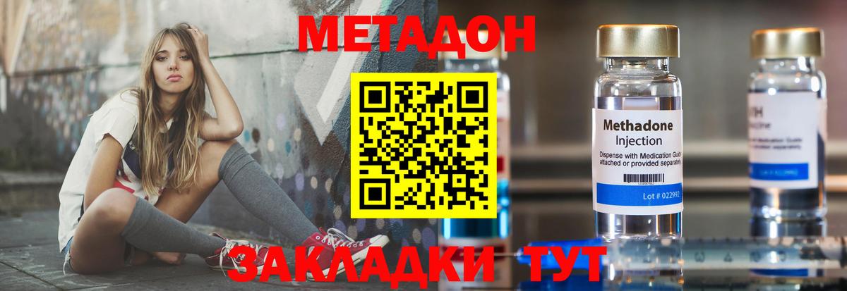 Метадон белоснежный  Вход с VPN  Гусев  МЕТАДОН methadone 