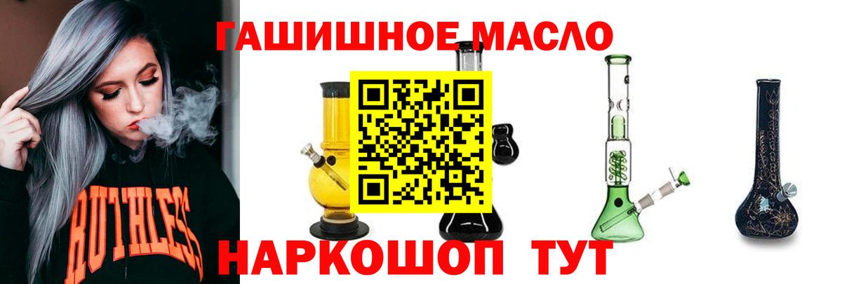 Дистиллят ТГК жижа  Дистиллят ТГК THC oil  Гусев  Вход с VPN 